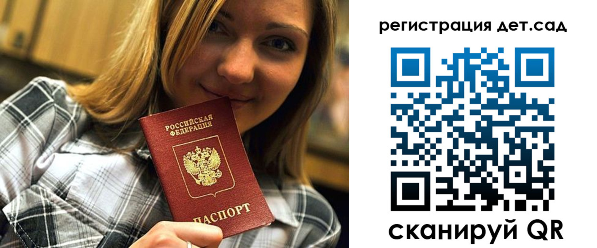 прописка паспорт в Сарапуле