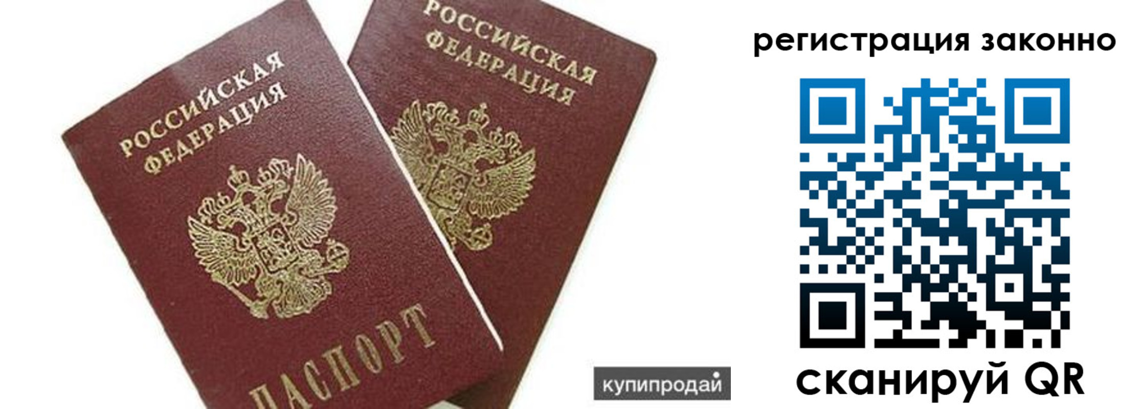 временная регистрация законно в Сарапуле
