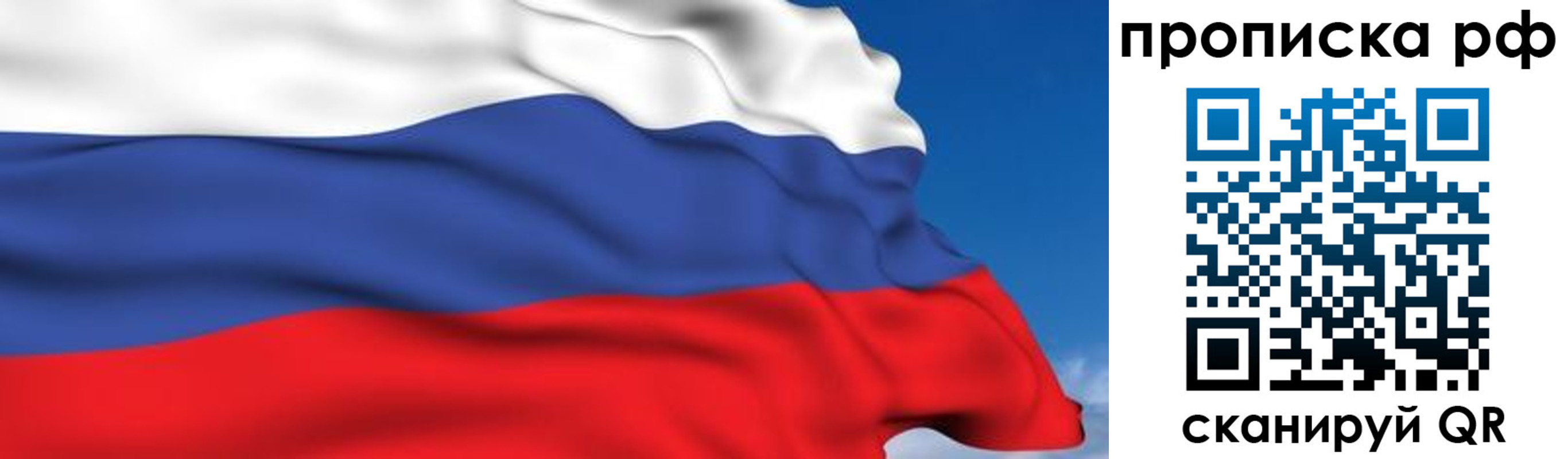 прописка для работы в Сарапуле