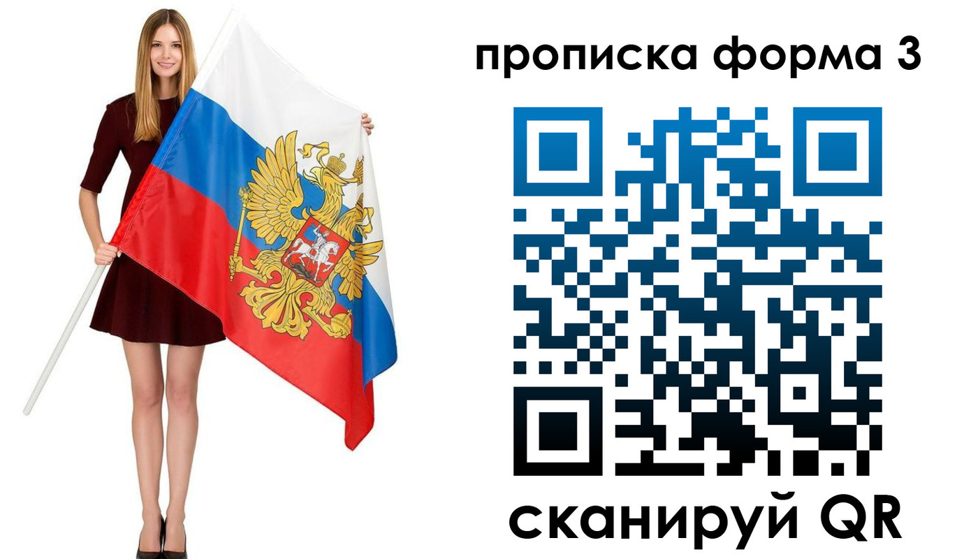 временная прописка в Сарапуле