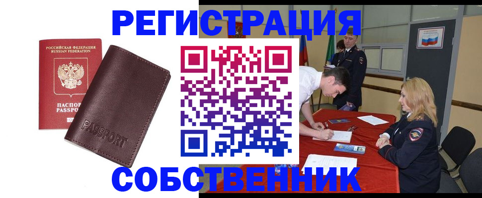 миграционный учет в Сарапуле